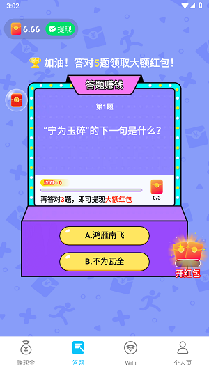 神速流量宝