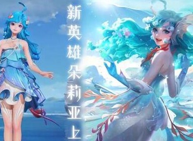 王者荣耀朵莉亚怎么连招 朵莉亚技能连招玩法介绍