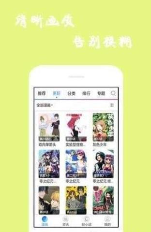 谜妹漫画免费