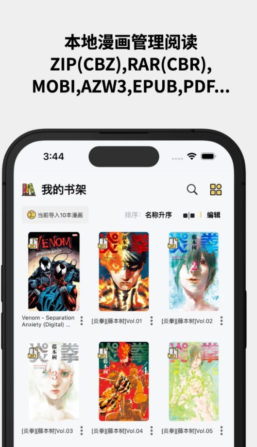 喔喔漫画手机版