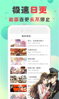 嘿啾漫画免费版