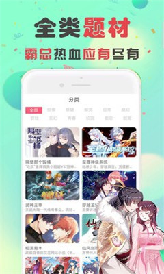 嘿啾漫画免费版