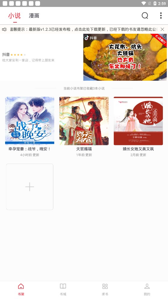 金鸿追书大师最新版本