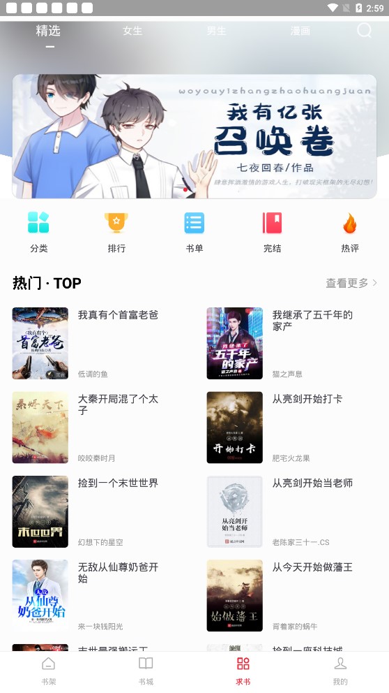 金鸿追书大师最新版本