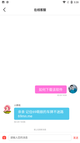 69萌娘2023