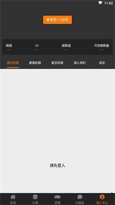 天堂动漫免费版