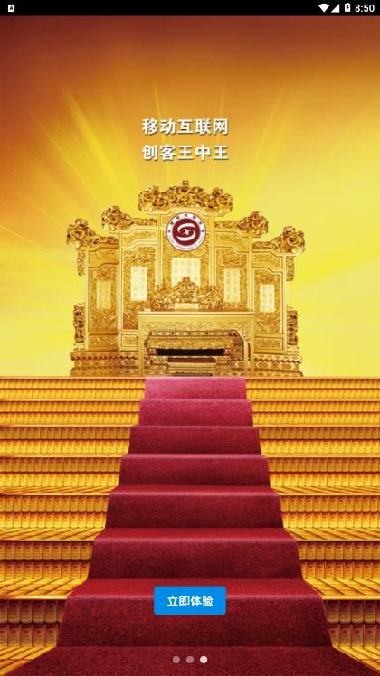 国人商城app