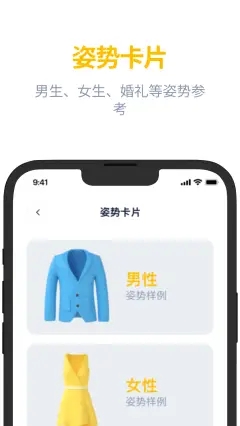 近拍安卓版