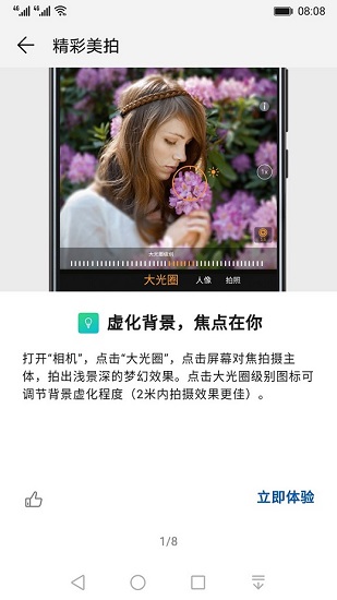 玩机技巧图标