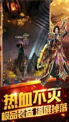 9187传奇最新版