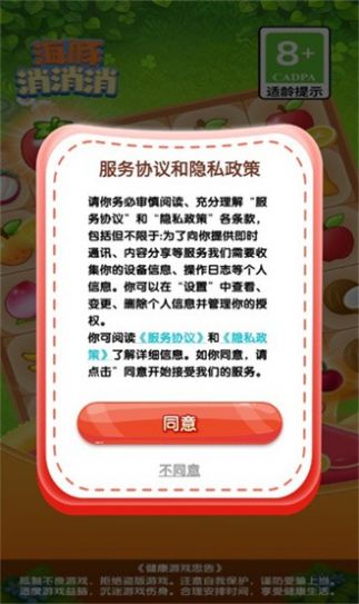 海豚消消消
