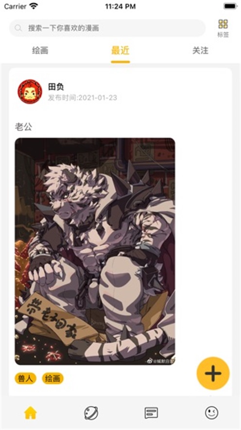漫熊漫画app