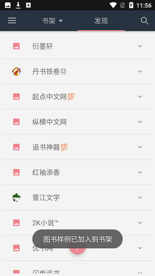 山丘阅读器最新版
