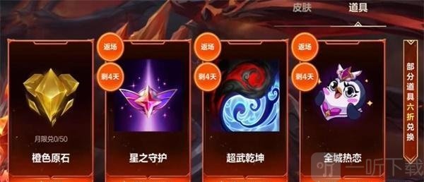 英雄联盟手游11月龙魂商店有哪些皮肤 11月龙魂商店皮肤分享