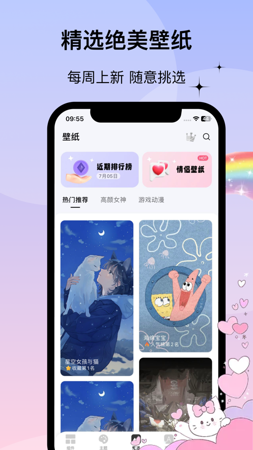 widgetslab万能小组件