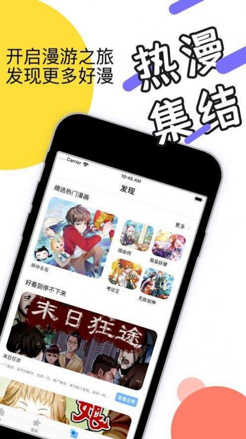 早读acg漫画最新版