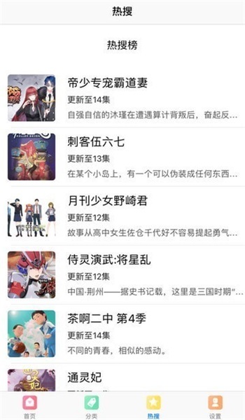 深夜漫画最新版