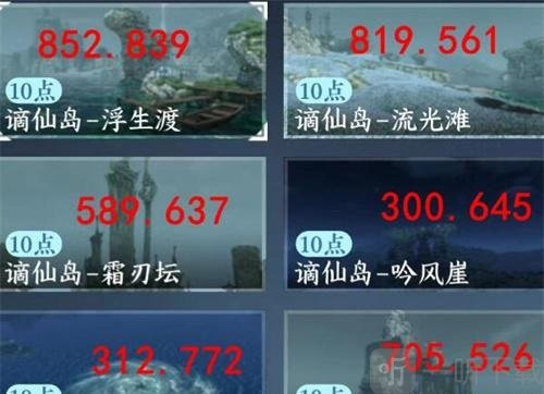 逆水寒手游东极海江湖风景在哪 东极海江湖风景位置分享