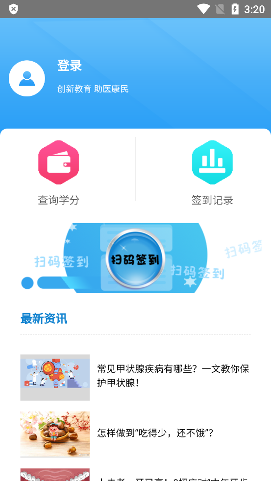 医教能建免费版