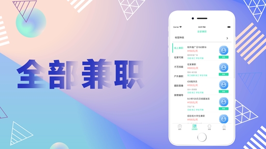 馳飛兼職
