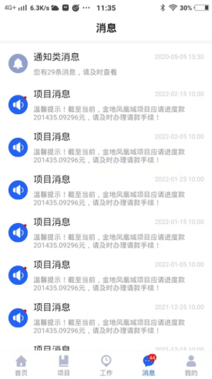 护栏工程助手
