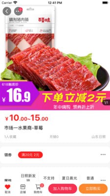 袋鼠菜篮买菜