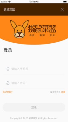 袋鼠菜篮买菜