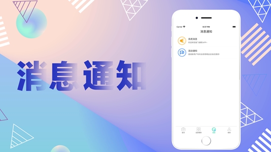 馳飛兼職