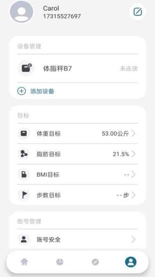 香山智能体脂秤