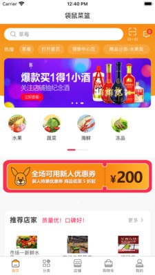 袋鼠菜篮买菜