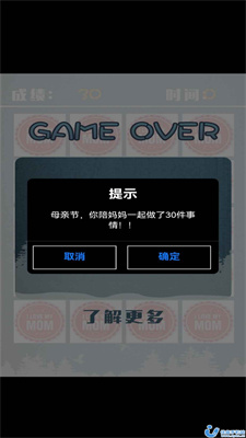 感恩母亲节
