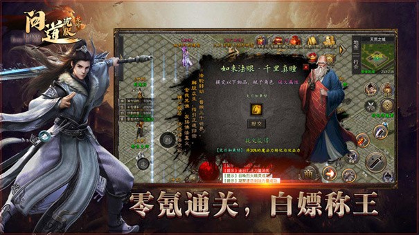 龙岭问道沉默传奇