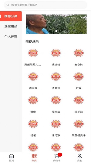 佰亿侬购物商城