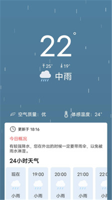 吉时天气通预报