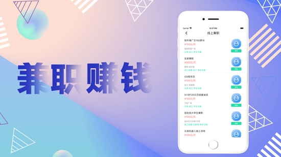 馳飛兼職