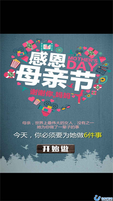 感恩母亲节