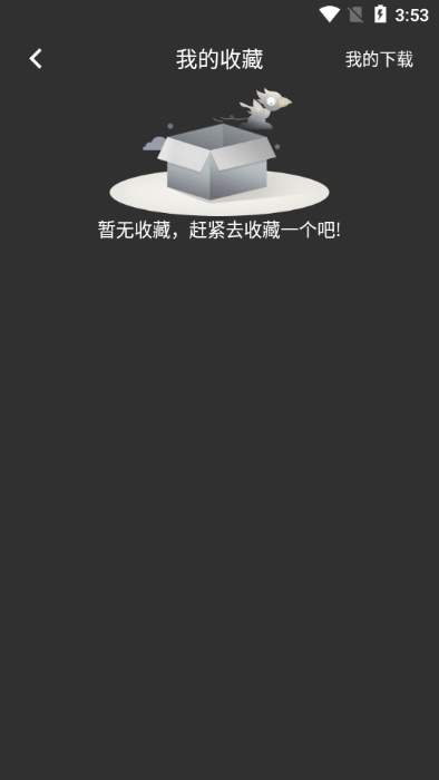 兴趣部落2.20老版本