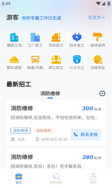 蜂狂接单帅傅版