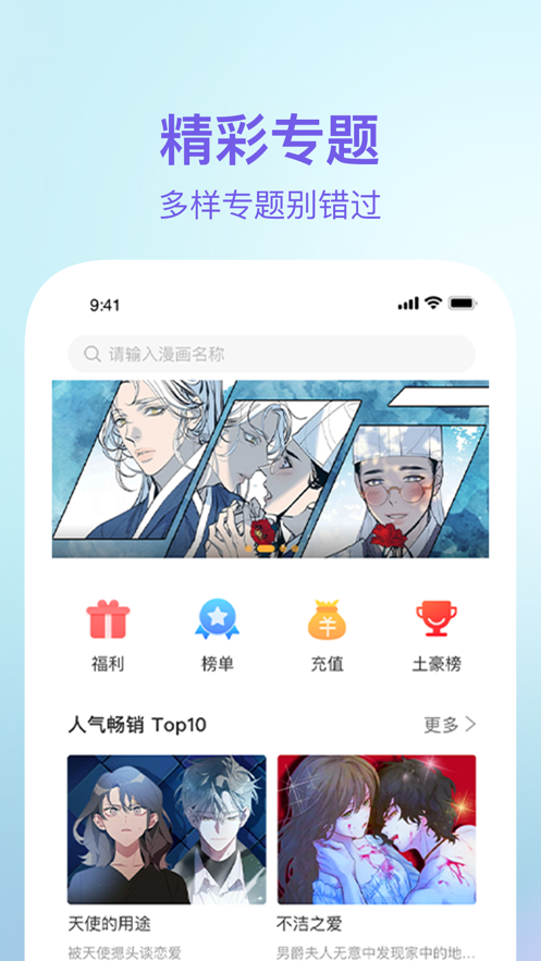 漫蛙漫画2023