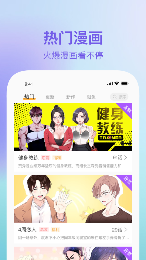 漫蛙漫画2023
