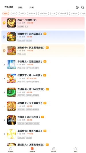 狐狸手游单机
