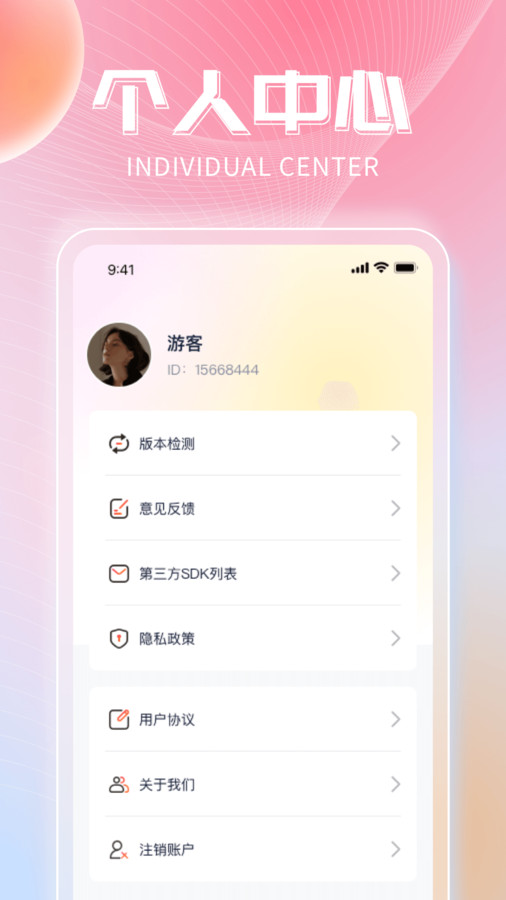 非凡乐刷手机版