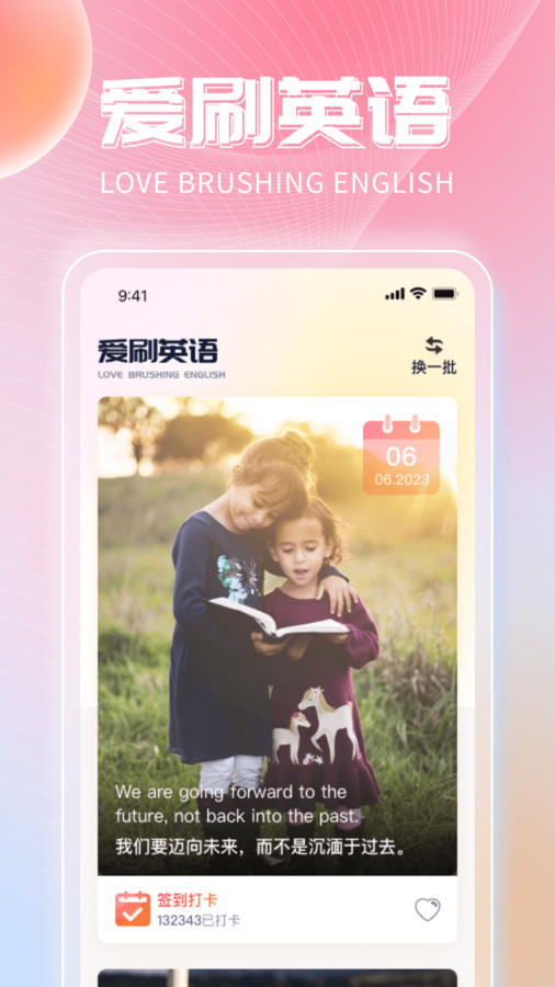 非凡乐刷手机版