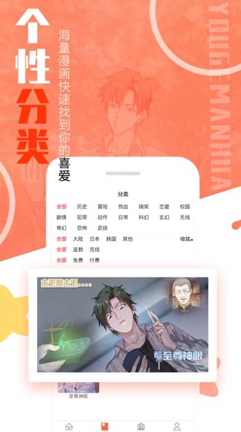 mmlu2漫画最新版本