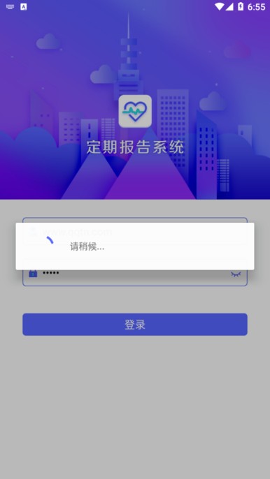 定期报告系统低保智能认证