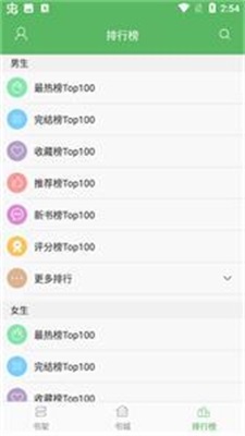 追书小说免费版