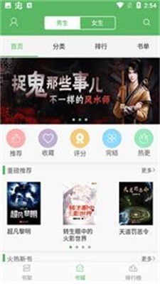 追书小说免费版