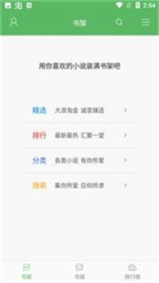追书小说免费版