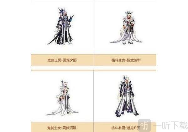 dnf第6期稀有装扮外观一览 第6期稀有装扮怎么获得