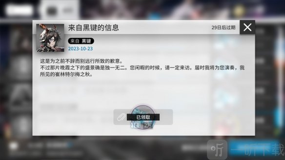 明日方舟4.5周年庆兑换码大全 4.5周年庆兑换码分享